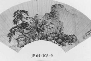 山水图