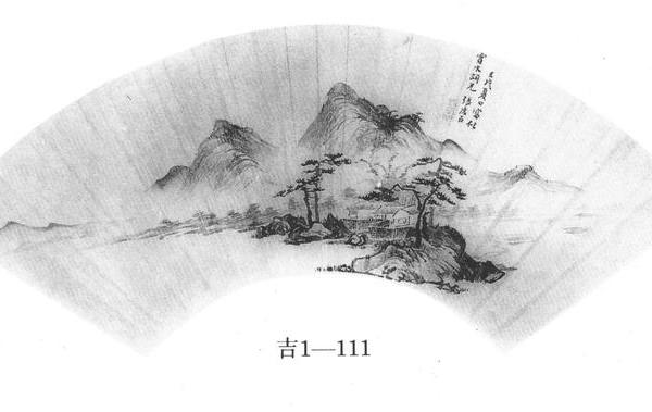 山水