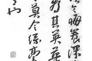 行书