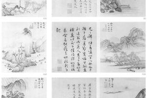 山水十二开