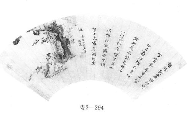 竹林读书图