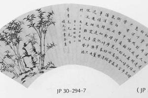 竹石图扇面