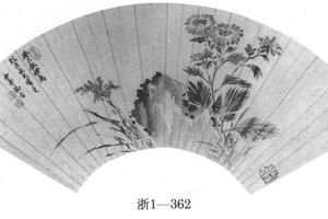 秋菊图扇页