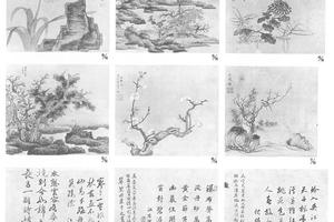 山水人物花鸟杂画册