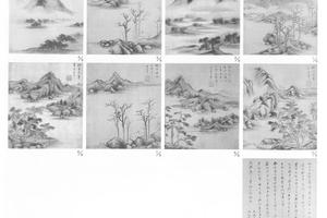 山水图册