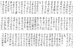 行草自书诗