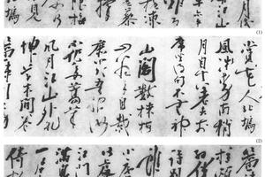 行书梅花诗