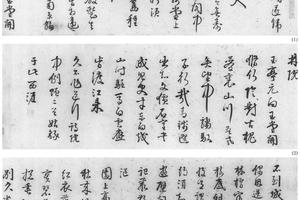 行书诗翰