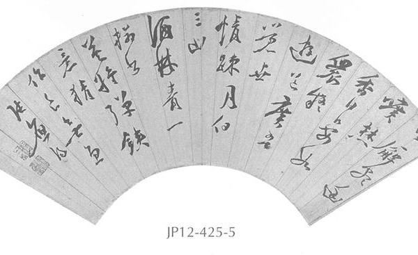 书扇面