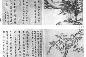 山水八开