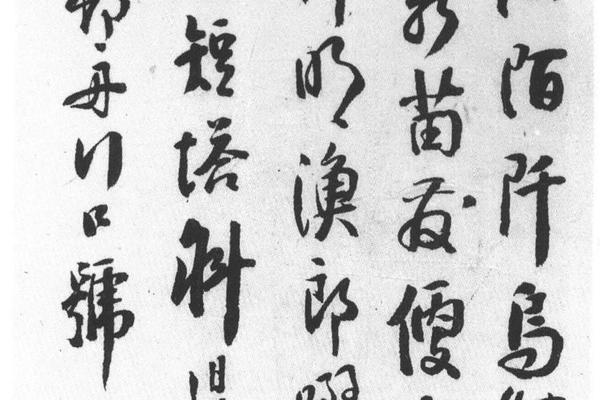 行书陈邨舟行口号轴