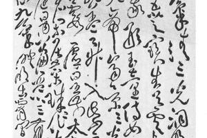 草书四言诗轴