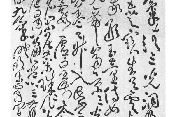 草书四言诗轴