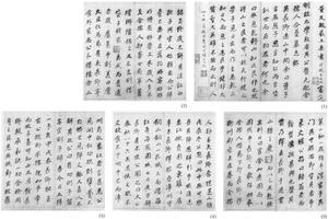 行书吴敬庵金孺人墓志铭十五开