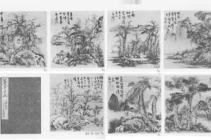 山水图册