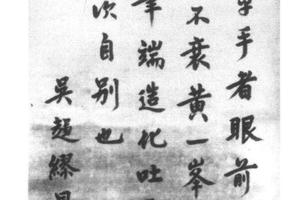 楷书寿安麓邨四十轴