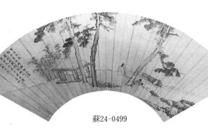 涤砚图