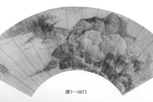 山水