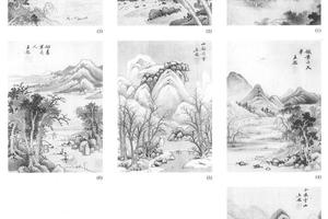 山水八开