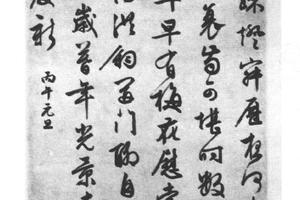 行书七律诗二首