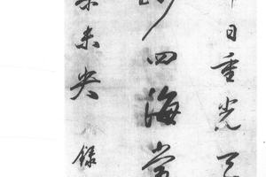 行书录唐人句轴