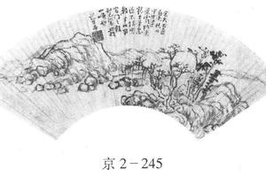 山水