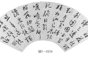 行书