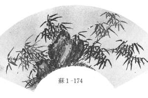 竹石图