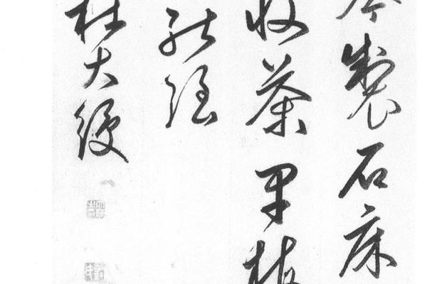 草书闲居杂味五律诗轴
