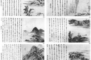 仿古山水六开册