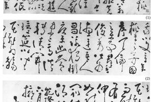 行书春夜宴桃李园序