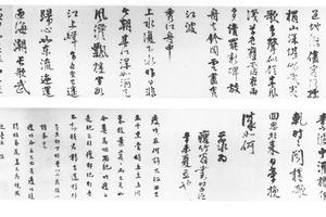 行书