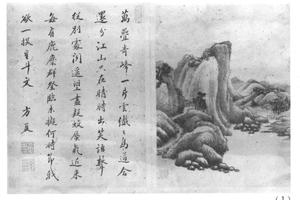 摹古山水十二开