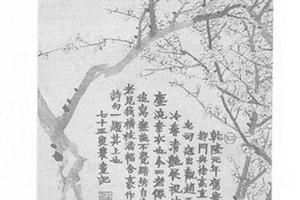 墨梅图