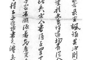 行楷论读书