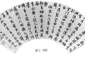 行书七律诗