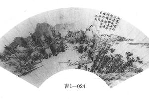 山水