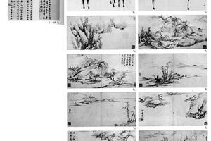 闲中清玩图册