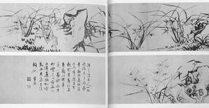 兰竹石图卷