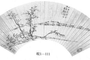 遥山晴色图扇页