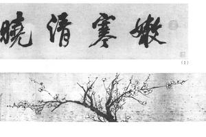 梅花图