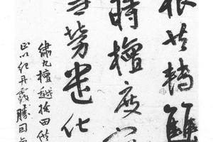行书七律诗