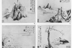 山水人物图册