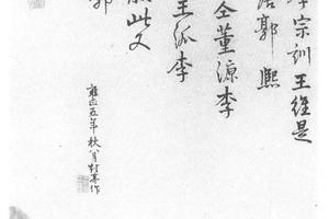 山水