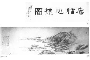 席帽心樵图