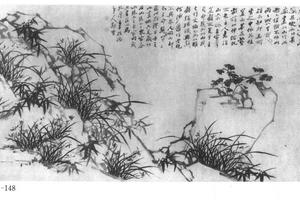 兰竹石图横幅