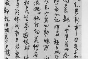 行书五言诗轴