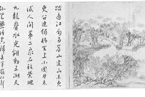 山水图册页