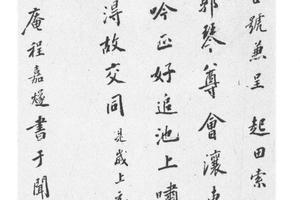 楷书七律诗轴