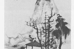 仿倪云林山水图